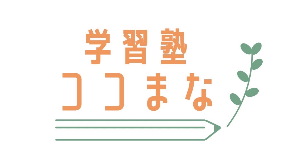 学習塾ココまな 堺市駅校