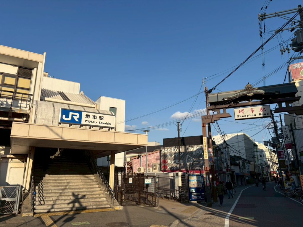 堺市駅の外観写真